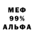 Экстази 99% Jane Bassoon