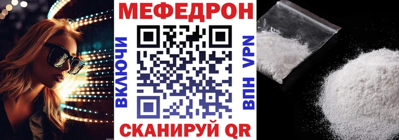 МЕФ кристаллы  где купить наркоту  Ясный 